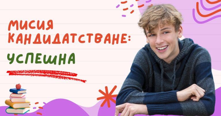 Как един тийнейджър се подготви за изпит за 30 дни