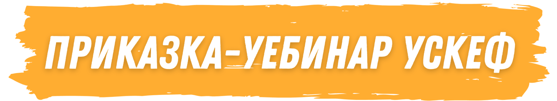 приказка лого