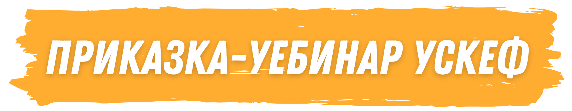 приказка лого